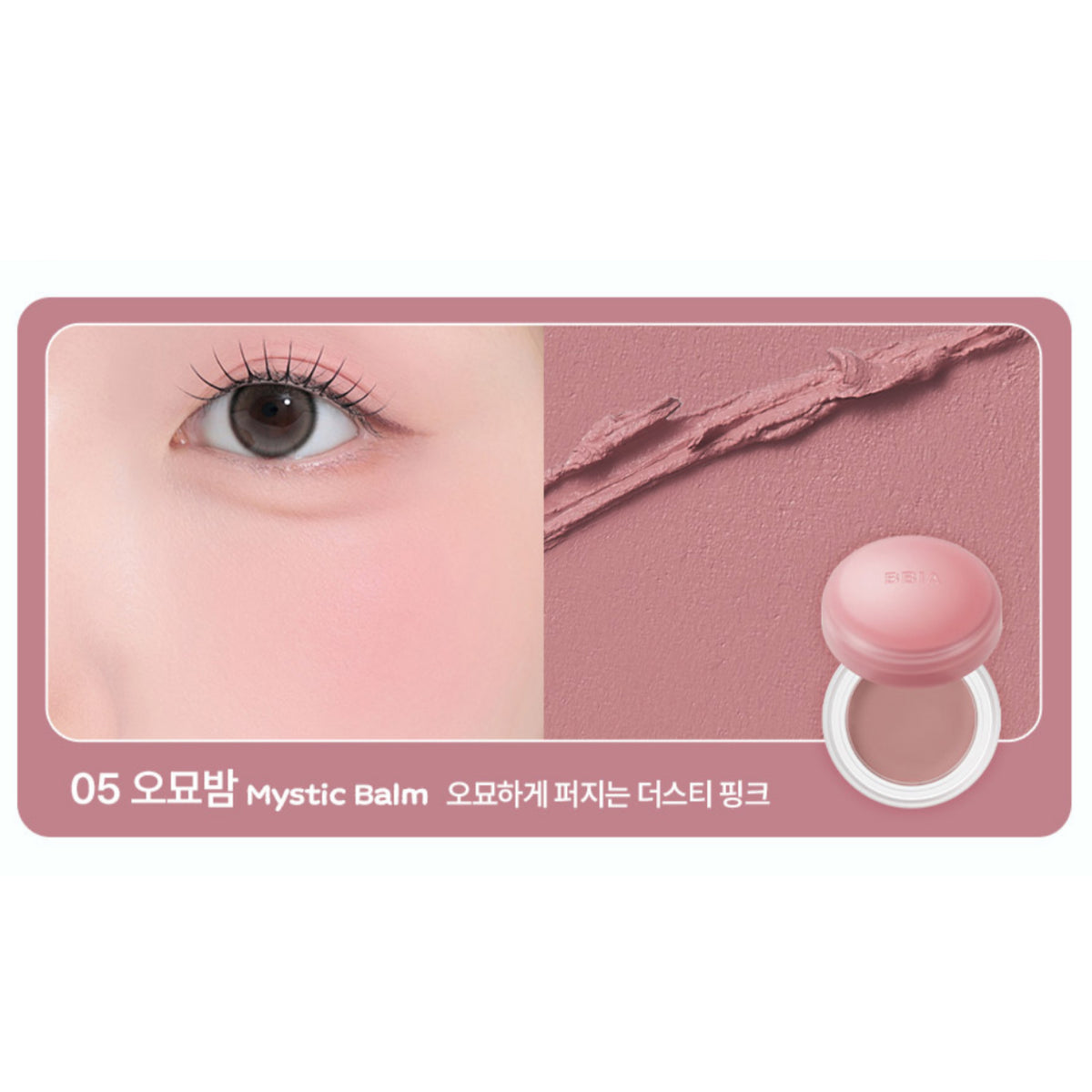 BBIA primer balm